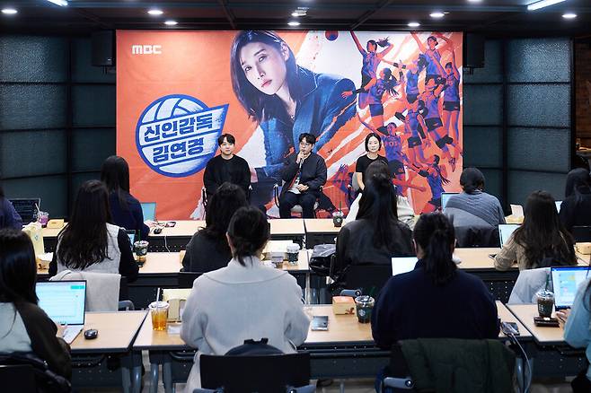 ▲ '신인감독 김연경' 간담회. 제공|MBC