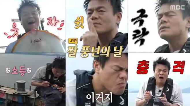 /사진=MBC '푹 쉬면 다행이야' 방송 캡처