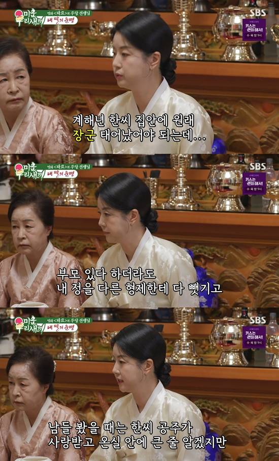 SBS '미운 우리 새끼'