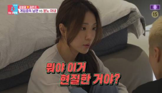 SBS 예능 프로그램 '동상이몽2 - 너는 내 운명' 방송화면 캡처