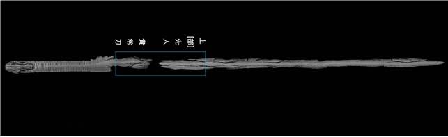 명문대도 X-선 사진 [국립김해박물관 제공. 재판매 및 DB 금지]