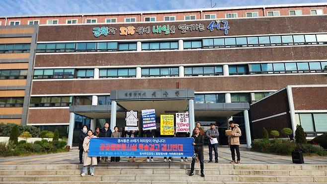 인천 서구 경서동 시민단체 '경서주민연대' 관계자들이 지난 17일 서구청 앞에서 공공열분해 시설 사업 철회를 촉구하는 기자회견을 하고 있다. 사진=서구청