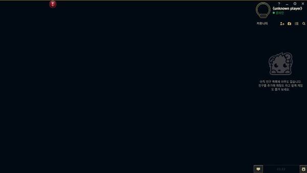 PC게임 리그오브레전드 접속 후 수 분 째 연결이 되지 않고 있다. 정성현 기자