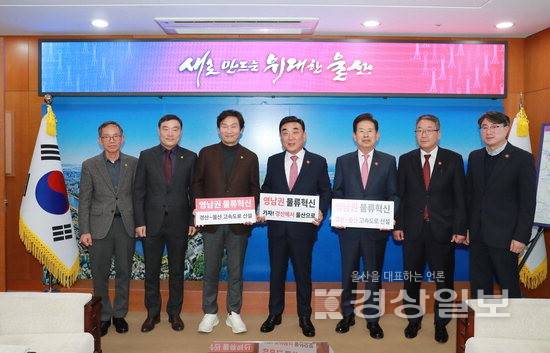 ▲ 17일 김두겸 울산시장은 울산시청을 방문한 조현일 경산시장과 '울산~경산 고속도로' 국가계획 반영 공동대응 방안을 협의했다. 울산시청 제공