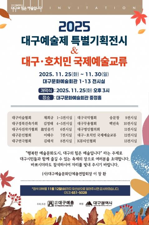 대구문화예술회관