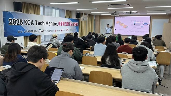 18일 경북대 IT대학 3호관 강의실에서 이 대학 전자공학부 학생들이  김동식 이노와이어리스 수석연구원의 전파 기술 강의를 경청하고 있다. 이동현 기자