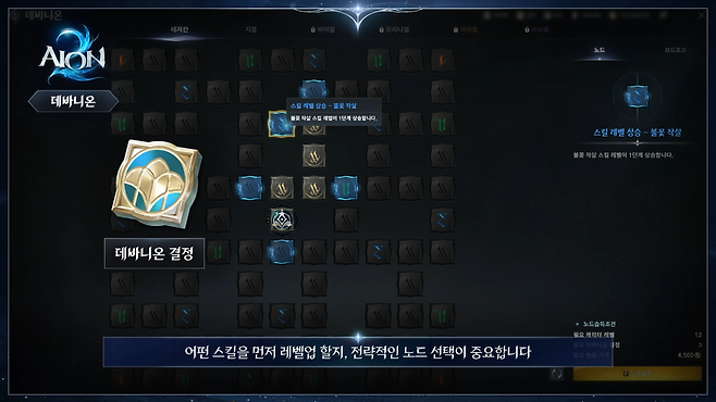 (출처='아이온2' 유튜브 채널).