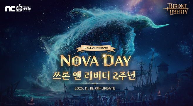 (제공=엔씨소프트).