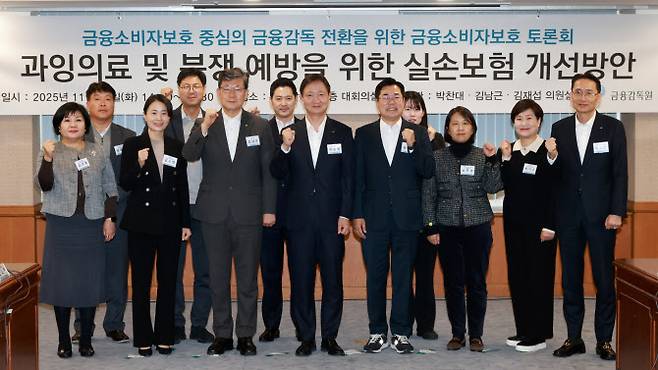 18일 서울 영등포구 금융감독원 본원에서 제2차 금융소비자보호 토론회가 열렸다.(사진=금융감독원 제공)