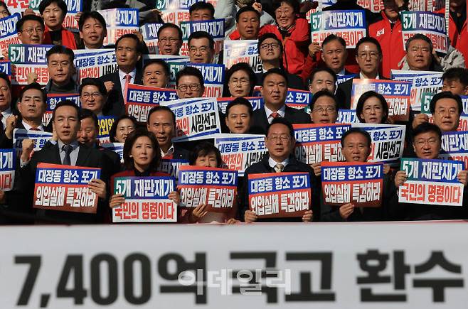 [이데일리 노진환 기자] 장동혁 국민의힘 당대표와 송언석 원내대표 및 의원들과 참석자들이 12일 서울 여의도 국회 본청 앞에서 열린 대장동 일당 7400억 국고 환수 촉구 및 검찰 항소포기 외압 규탄대회에서 구호를 외치고 있다.