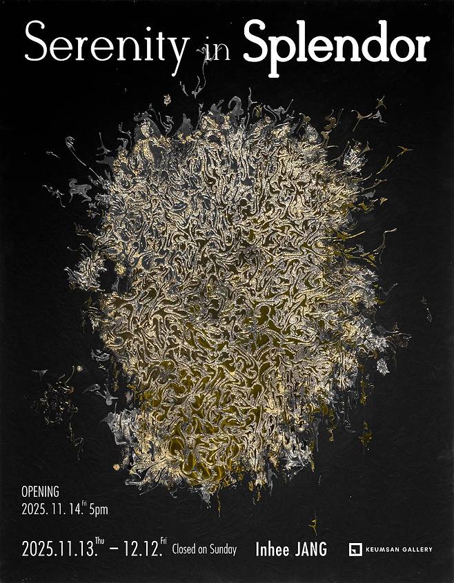 장인희 작가의 개인전 '시레니티 인 스플렌더'(Serenity in Splendor) 포스터 (금산갤러리 제공)