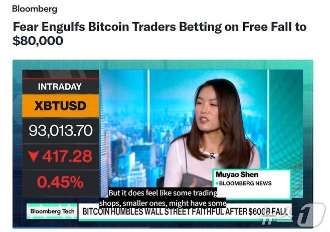 해당 기사 - 블룸버그 갈무리