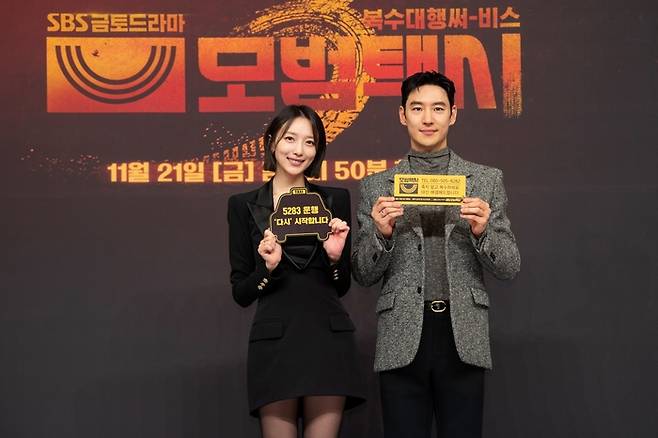 표예진(왼쪽), 이제훈. 사진 | SBS