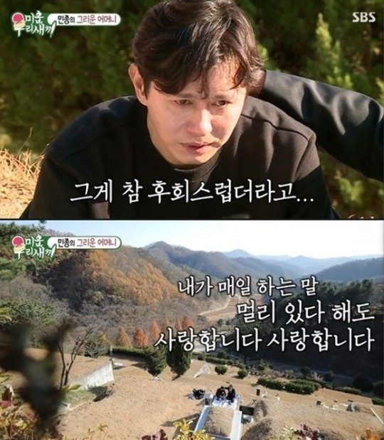 사진ㅣSBS ‘미운 우리 새끼’ 방송화면 캡처