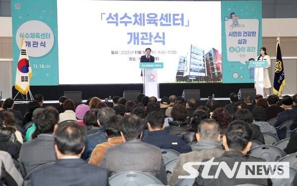 /사진=석수체육센타 개관식 최대호안양시장