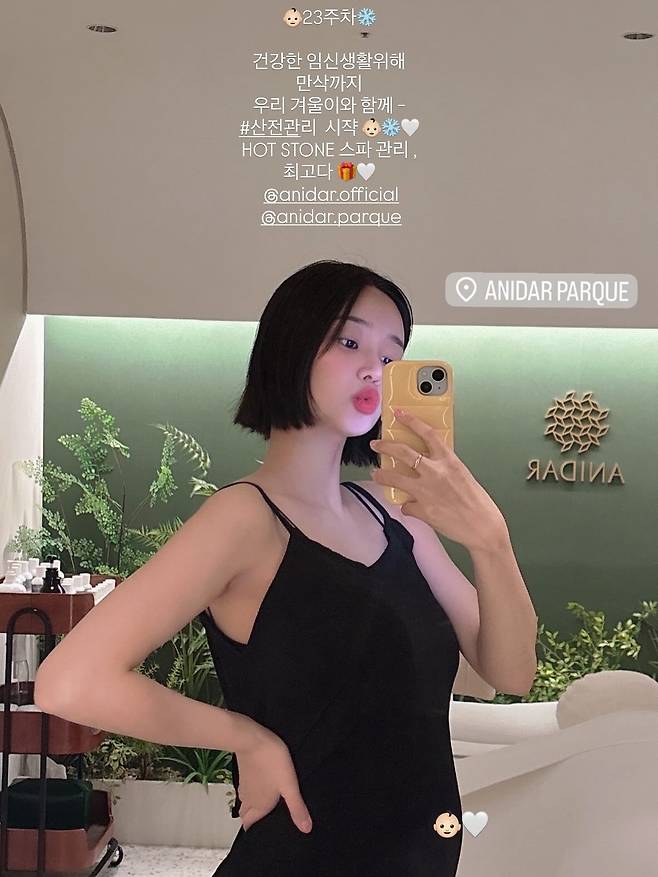 사진 출처=유나 계정