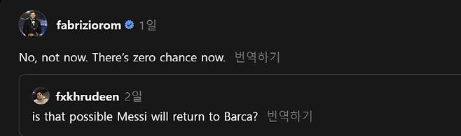 사진=로마노 SNS 캡처