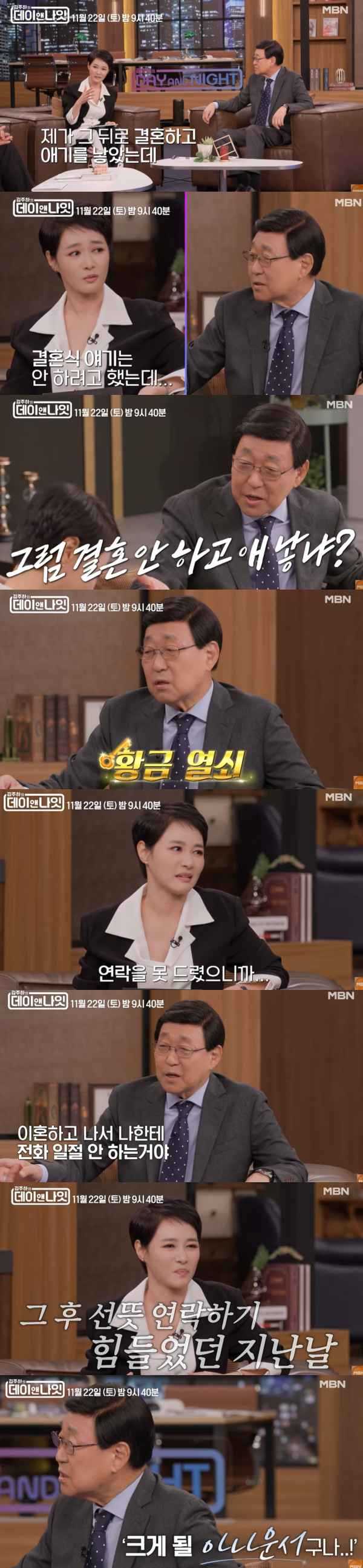 ⓒMBN '데이앤나잇'