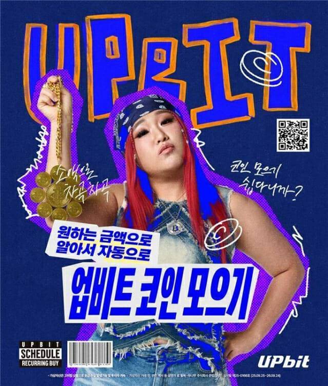 업비트 코인모으기 캠페인