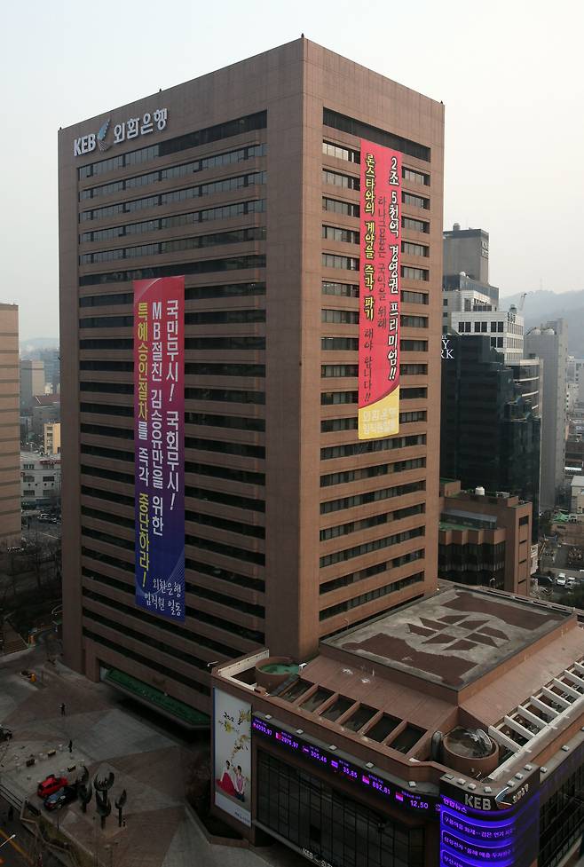 하나금융지주가 금융위원회로부터 외환은행 자회사 편입승인을 받은 가운데 2012년 1월 27일 오후 서울 외환은행 본점 외벽에 플래카드가 걸려 있다. /조선DB