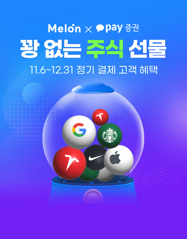 카카오엔터테인먼트 제공