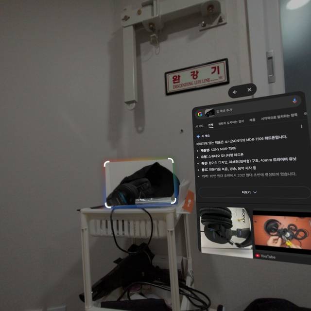 갤럭시 XR을 착용하고 서클 투 서치로 제품을 검색하고 결과를 받았다. 김영욱 기자