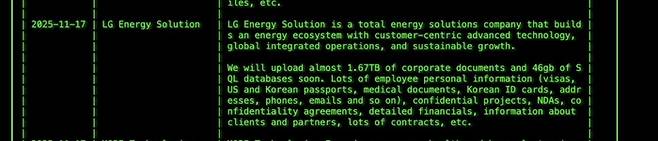 랜섬웨어 그룹 '아키라'가 지난 17일 다크웹을 통해 LG에너지솔루션의 약 1.67테라바이트(TB) 규모 기업 문서와 46기가바이트(GB) 규모 SQL 데이터베이스를 해킹했다고 주장했다. 아키라 다크웹 캡처