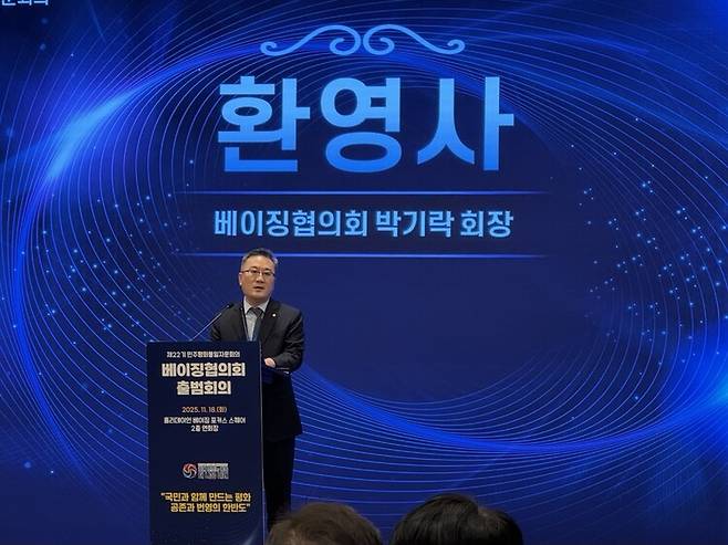 18일 베이징 한 호텔에서 열린 민주평화통일자문회의(민주평통) 22기 베이징협의회 출범식에서 박기락 회장이 인사말을 하고 있다. 베이징/이정연 특파원