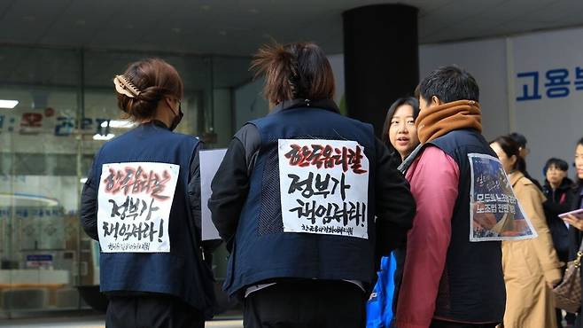 2025년 11월12일 서울 중구 서울고용노동청 앞에서 한국옵티칼하이테크 해고노동자들과 반올림이 기자회견을 열고 니토옵티칼 산재은폐 진상조사를 요구하고 있다. 한국옵티칼하이테크지회 제공