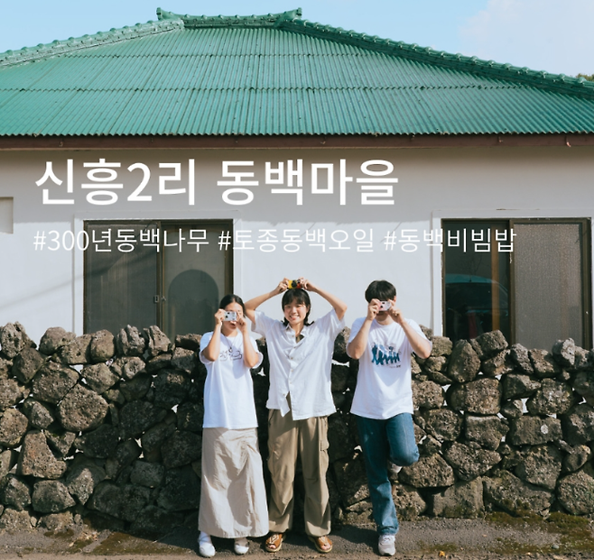 (제주관광공사 제공)