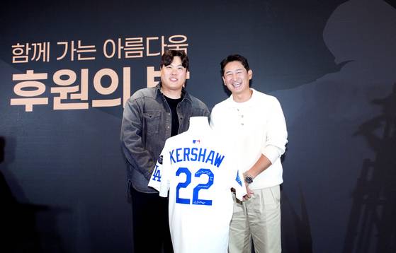 커쇼의 친필 사인 실착 유니폼은 류현진재단 자선골프대회 경매에서 2800원에 낙찰됐다. 사진 류현진재단