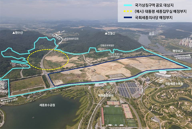 국가상징구역 공모 대상지 항공사진. 행정중심복합도시건설청 제공