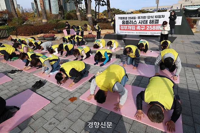 홈플러스 노동자 등 관계자들이 17일 용산 대통령실 인근에서 열린 기업회생 258일, 홈플러스 사태해결 정부개입 촉구 258배를 하고 있다.  정효진 기자