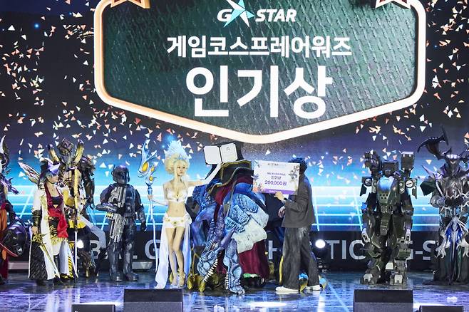지스타 2025 게임코스프레어워즈. 지스타조직위원회(한국게임산업협회) 제공