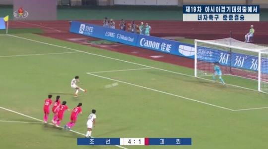 2023년 항조우 아시안게임 여자축구 준준결승에서 한국 골문을 향해 페널티킥을 차는 북한 선수