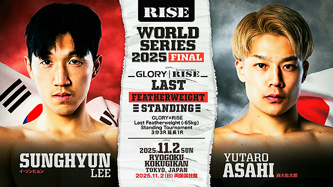 이성현은 입식타격기 빅리그 라이즈의 제2대 63㎏ 챔피언 및 제4대 70㎏ 챔피언을 지냈다. 아사시 유타로는 라이즈 65㎏ 공식랭킹 2위다. 사진=RISEクリエーション株式会社