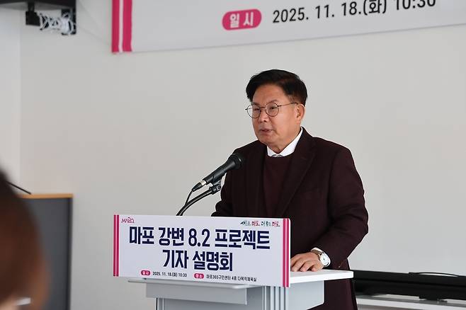 박강수 서울 마포구청장이 ‘마포강변8.2프로젝트 설명회에서 발표하고 있다. [마포구 제공]