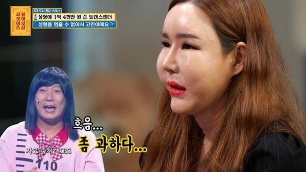 KBS JOY ‘무엇이든 물어보살’