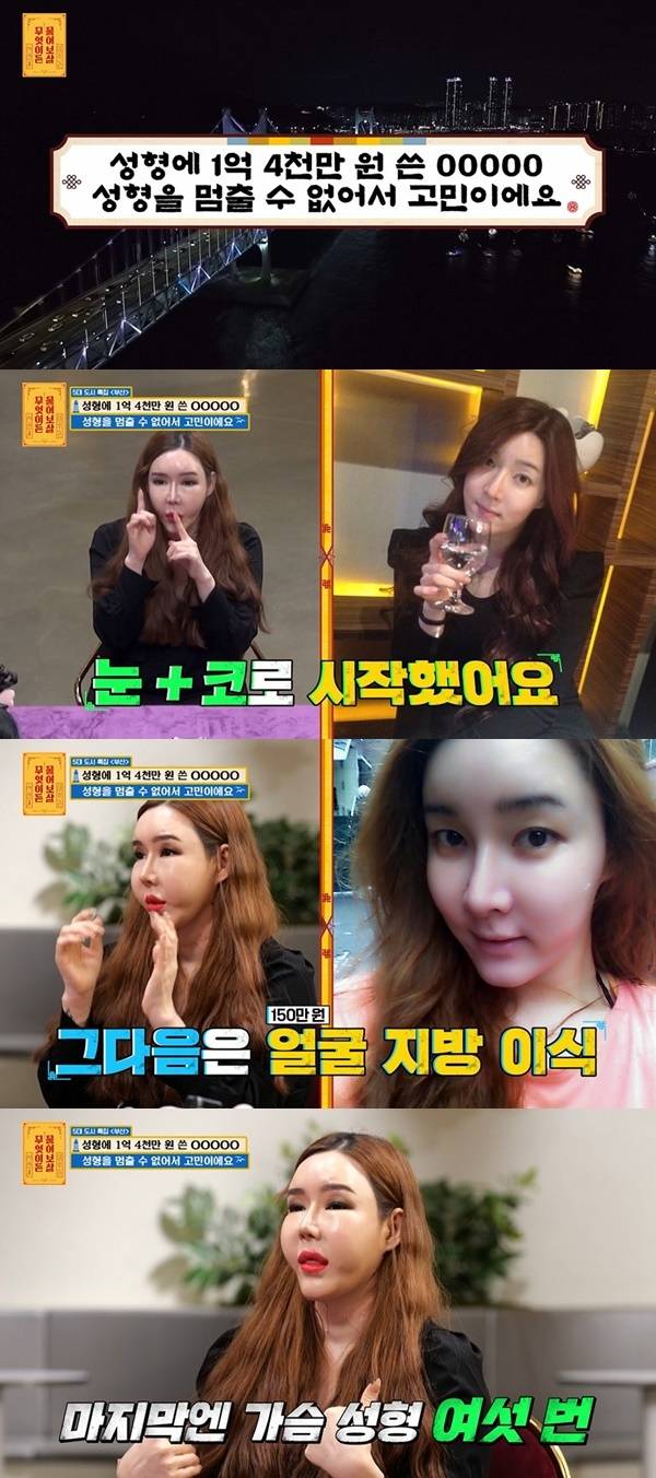 KBS JOY ‘무엇이든 물어보살’