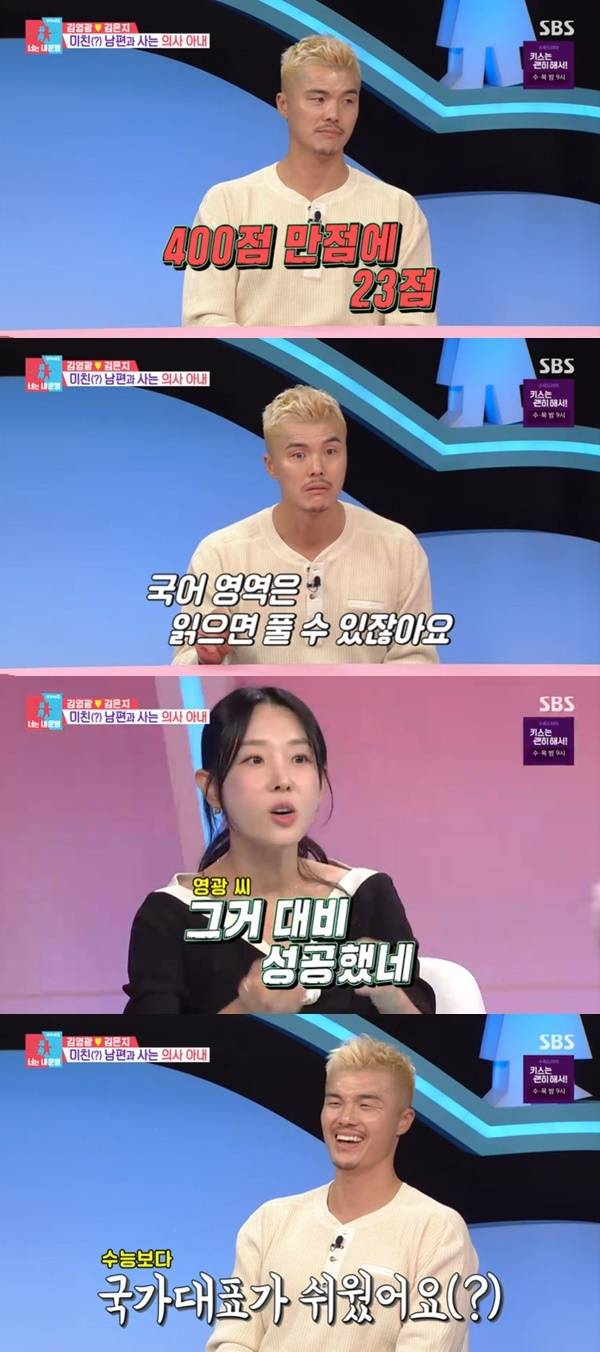 SBS ‘동상이몽2 너는 내 운명’