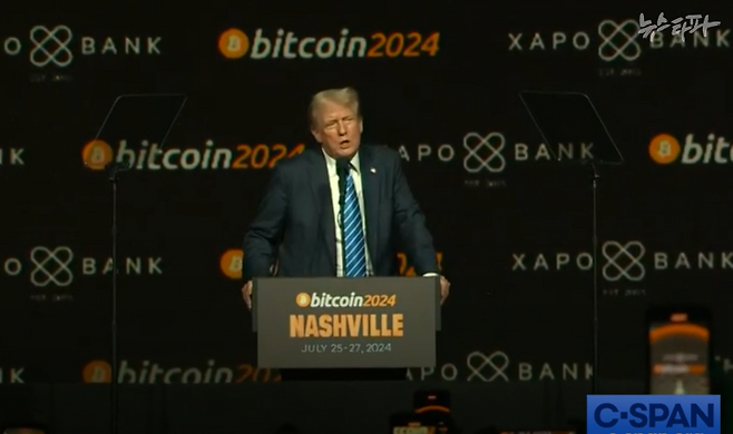 ▲도널드 트럼프 당시 미국 공화당 대선 후보는 2024년 7월 27일 테네시주 내슈빌에서 열린 ‘비트코인 2024 컨퍼런스’에 참석해 기조연설을 했다. 당시 그는 미국을 “세계 가상자산의 중심지”로 만들겠다고 말했다. (출처: C-SPAN)