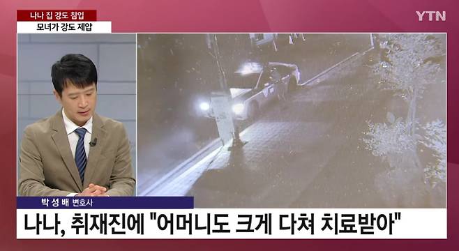 YTN 뉴스 영상 캡처