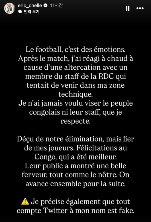 [사진] 에릭 셸 감독 소셜 미디어 계정