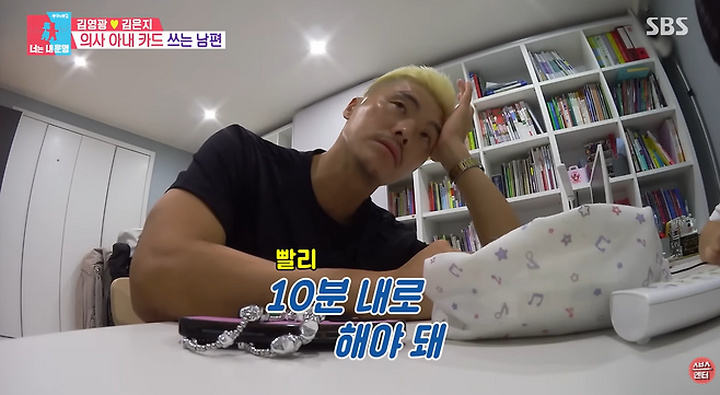 ‘동상이몽2’ 414회. SBS Entertainment