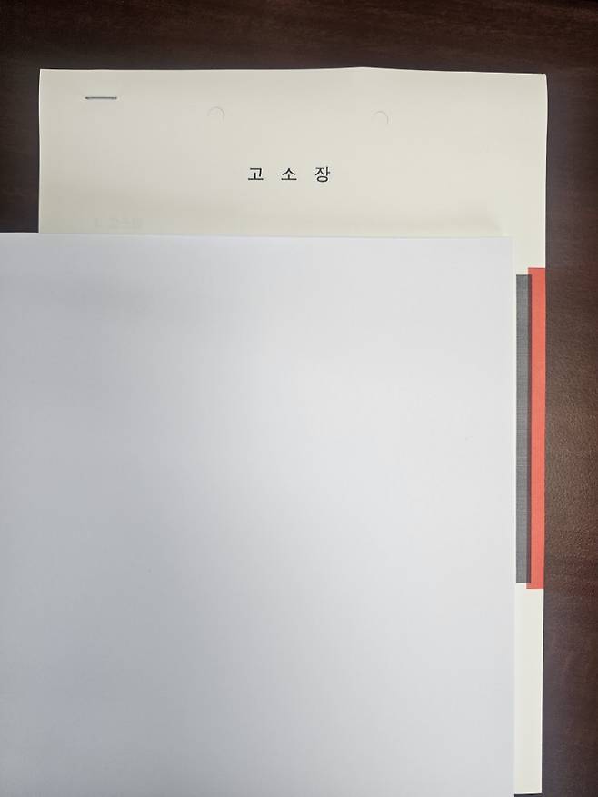 서울경찰청에 접수된 리플(XRP) 스테이킹 사기 사건 고소장 ⓒ위종욱 법무법인 대륙아주 파트너변호사 제공