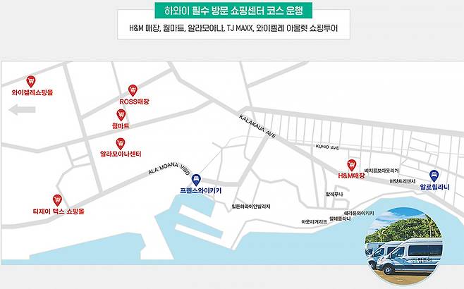 팜투어 전용 셔틀버스 코스에 포함된 프린스 와이키키 호텔. 사진제공|팜투어