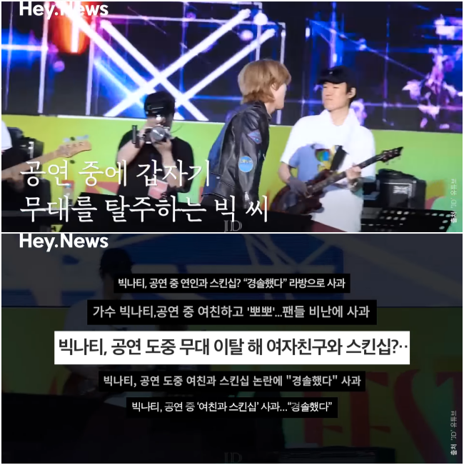 유튜브 채널 ‘헤이뉴스’ 캡처