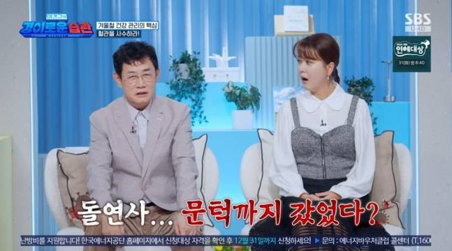 ▲ 이경규. 출처ㅣ방송화면 캡처