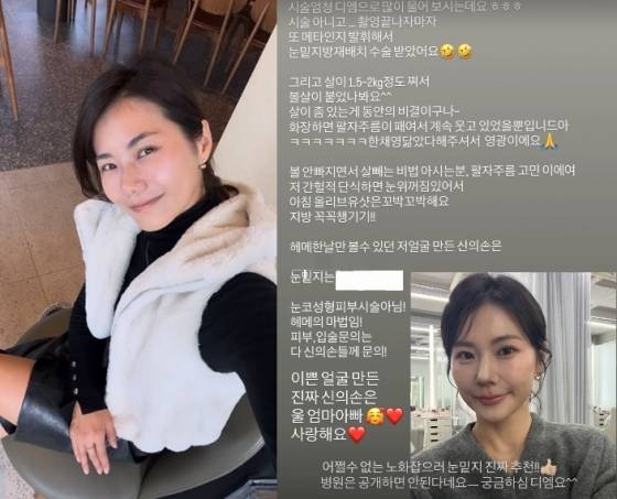 /사진=28기 영숙 SNS