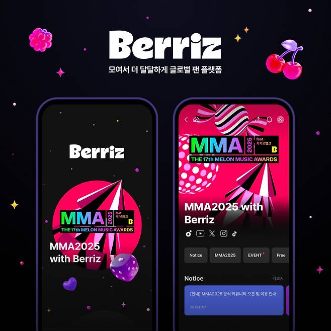 베리즈, 'MMA2025' 글로벌 팬 커뮤니티 오픈